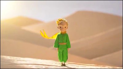 『星の王子さま』がCGアニメになって帰ってくる！予告動画が素敵