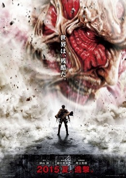実写版『進撃の巨人』超大型巨人が公開、樋口監督「全日本選抜の総力戦です」