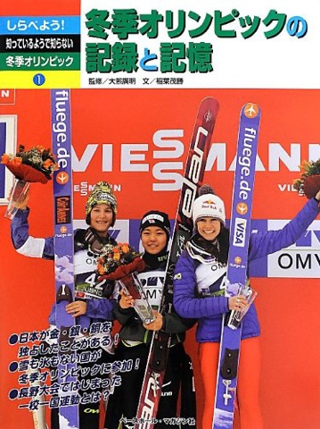 五輪＝2018年平昌大会組織委、一部競技の国外実施を否定