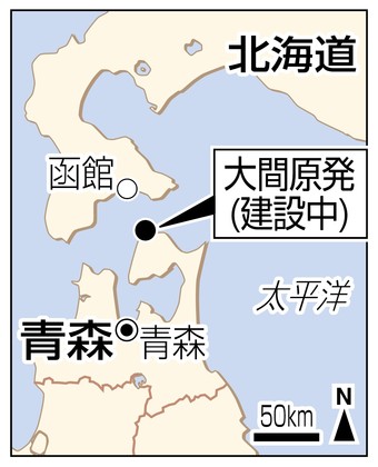 大間原発、審査を申請 対岸２３キロの函館市「遺憾」
