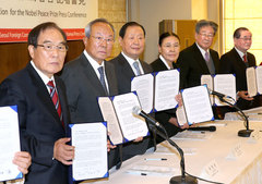 韓国の各界５０人「日本の平和憲法、ノーベル平和賞候補に推薦」
