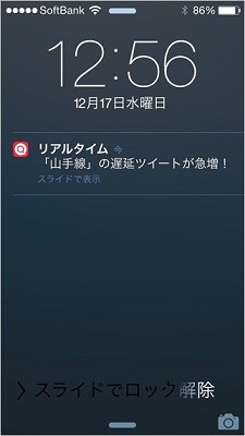 ヤフー、ツイート解析で公式情報より早く電車の状況がわかる「遅延なう」