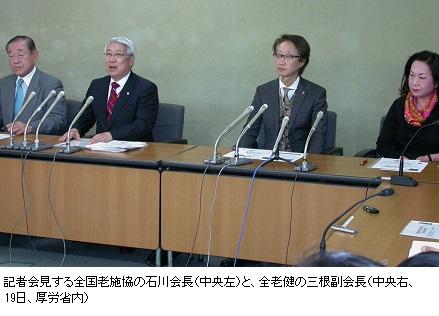 介護報酬:「在宅」への報酬増など改定 厚労省４月実施