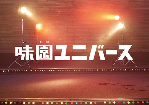 関ジャニ∞渋谷の主演映画 ロッテルダム国際映画祭に出品