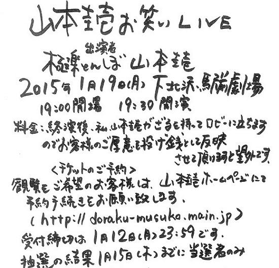 「極楽とんぼ」復活信じ続ける加藤浩次