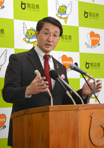 県内各地区に「鳥取創生チーム」 年頭会見で知事