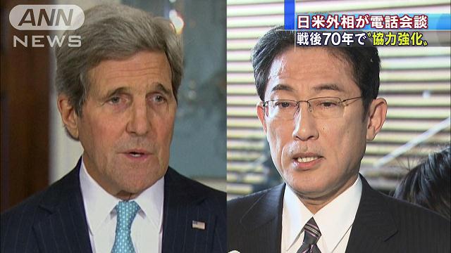 日米外相協議:世界平和と繁栄への貢献方針を確認