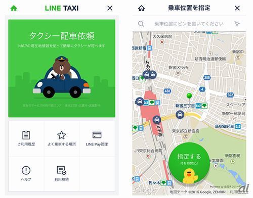 タクシー配車「LINE TAXI」東京版が公開、全国版は近日中に