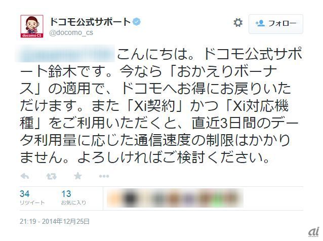 ドコモ、直近3日間で1GBの通信制限を撤廃 - auやソフトバンクは変更なし