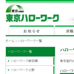 「ブラック企業」をネットで監視 厚労省、長時間労働を是正