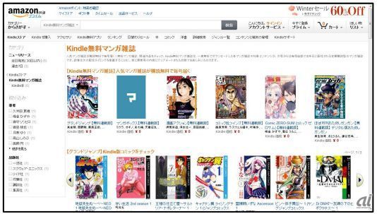 アマゾン、マンガ雑誌を毎号「Kindle」で無料配信--「グランドジャンプ」など