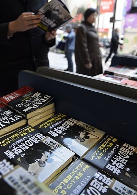 本:「STAP細胞事件」発売