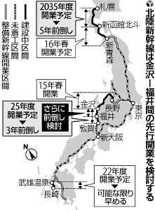 整備新幹線を前倒し開業…北陸３年、北海道５年
