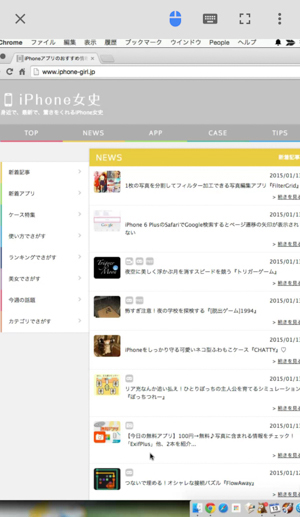 スマホからパソコンを遠隔操作できる「Chrome Remote Desktop」のiOS版がついに登場！