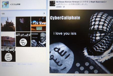 北朝鮮の高麗航空フェイスブック、「イスラム国」追従団体にハッキングされる