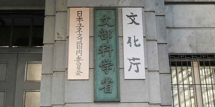 駒沢など7校が半減となった法科大学院の補助金、来年度はゼロになる可能性も