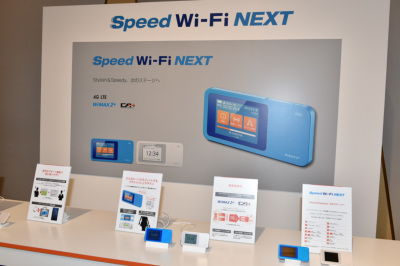 au、UQ網で220Mbps対応の「Speed Wi-Fi NEXT W01」