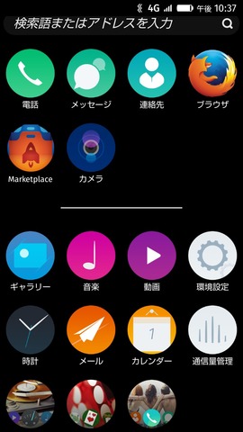 au初のFirefox OSスマホ「Fx0 LGL25」のWebブラウザーはどう？iPhoneやAndroidと比較してみた【レビュー】