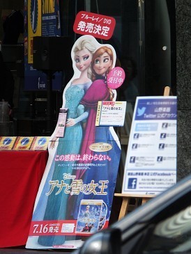 映画総興行収入:「アナ雪」効果鮮明 ２０００億円台回復