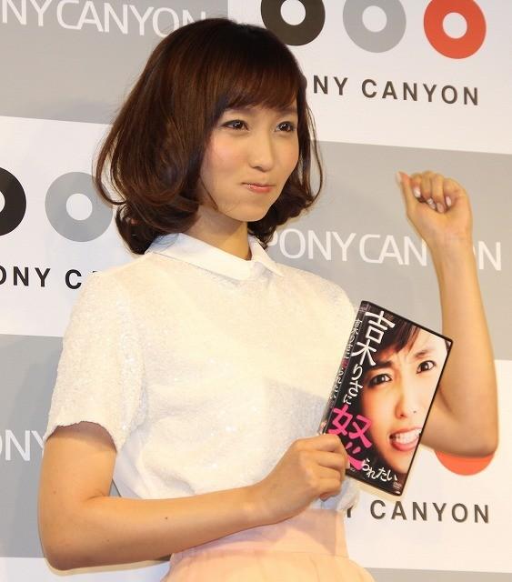 吉木りさは怒られたい？Ｍっ気願望明かす