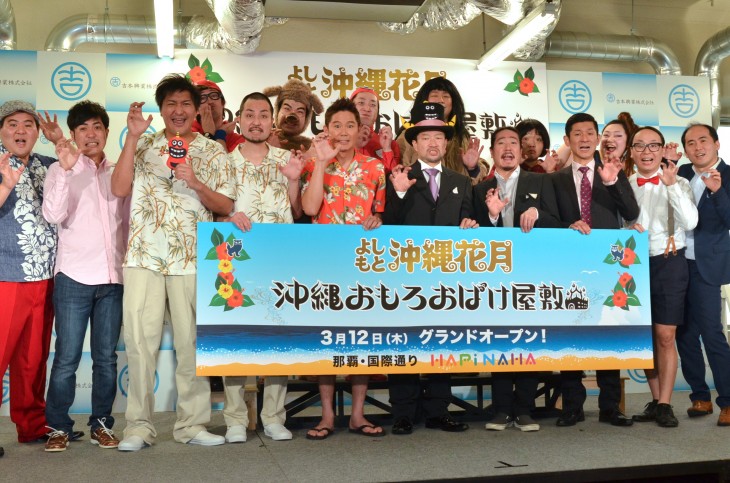 沖縄によしもと新劇場が誕生、芸人おばけ屋敷も同時オープン