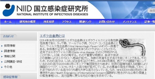 西アフリカで流行中のエボラ熱ウイルスの遺伝子が変異！？ 仏・パスツール研究所の指摘