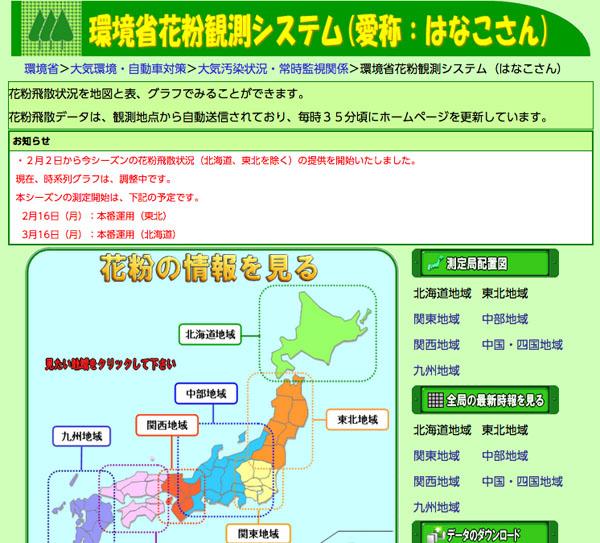 清潔すぎる生活が原因？花粉症発症が低年齢化