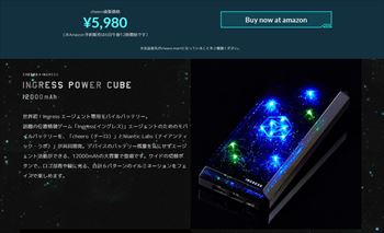 cheero、Ingressとコラボしたモバイルバッテリ予約開始 - エージェント必携