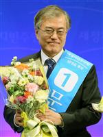 韓国最大野党新代表に盧武鉉派の文在寅氏 朴正煕氏の墓参りへ