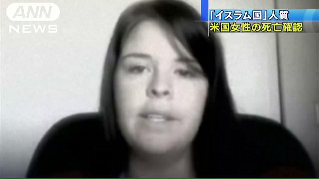 米「イスラム国」女性人質死亡確認 UAEも攻撃に…