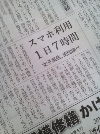 0〜9歳の子供を持つ親の8割が、子供がネット上で加害者・被害者になる可能性を認識