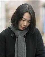 【大韓航空騒動】「本当に反省しているのか疑問」 前副社長に懲役１年の実刑判決