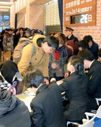 北陸新幹線「かがやき」一番列車、２５秒で完売 2015年02月14日 13時34分