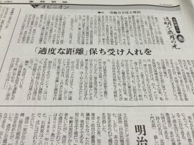 産経の曽野氏コラムに抗議＝「人種隔離を許容」と南ア大使