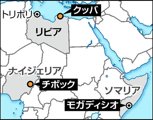 リビア:爆弾テロで米が非難