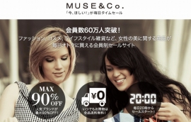ミクシィ、女性向けファッションEC「Muse&Co.」の運営会社を買収 EC事業を拡大