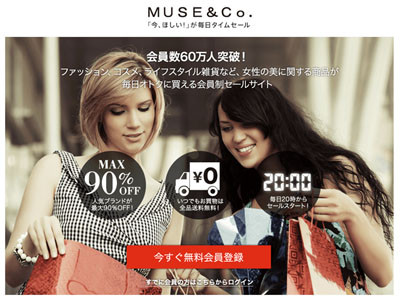 mixi、ミューズコー社の全株式を取得