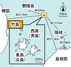 竹島の日:松江市で記念式典 松本政務官が出席