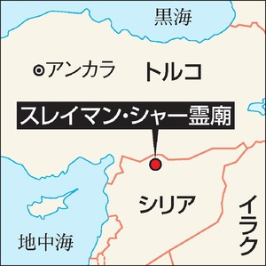 シリアの飛び地からトルコ兵救出 「イスラム国」が包囲