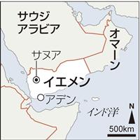 南部・スンニ派勢力拠点で巻き返し宣言 脱出のイエメン暫定大統領