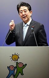 自民党大会:首相、統一選へ結束強調 看板政策「必ず実行」