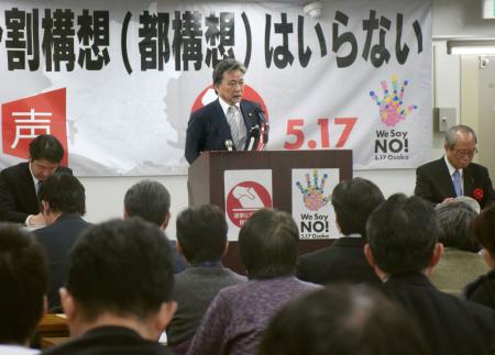 反都構想団体が決起集会、大阪 大規模集会やデモ実施へ