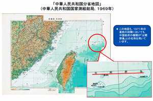 １９６９年の中国政府発行地図に日本名「尖閣」 2015年03月17日 07時47分