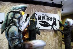 『怪獣酒場』が4.15に復活へ 名称改め『帰ってきた怪獣酒場』