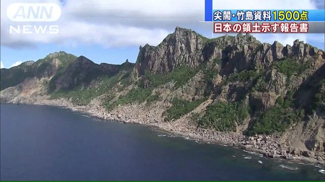 尖閣「固有の領土」に中国反発…教科書検定