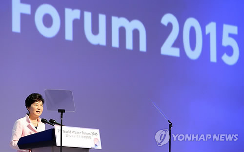 世界水フォーラム、韓国で開幕