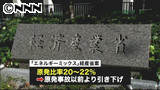 経産省 原発比率を２０〜２２％とする方針 4/23 22:10更新