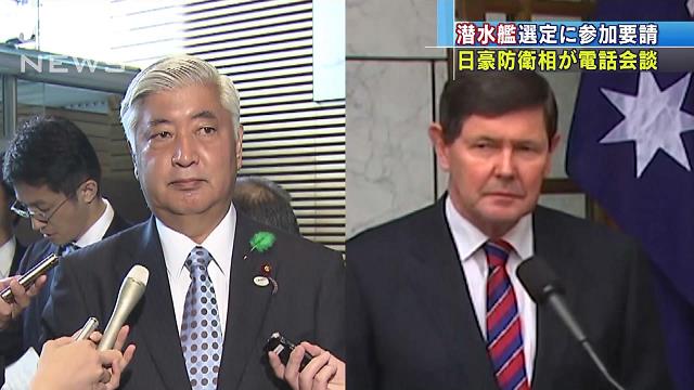 「潜水艦選定」に参加要請 日豪防衛相が電話会談