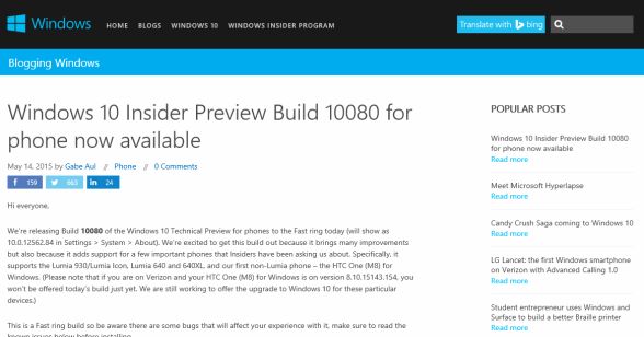モバイル版Windows 10、プレビュー版の最新ビルドが公開に
