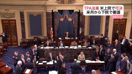 ＴＰＡ法案上院可決:焦点は下院に ＴＰＰ合意に不可欠